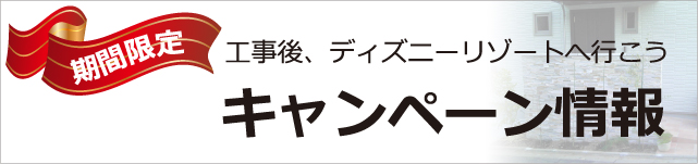 外構工事なら大田区 世田谷区での施工実績豊富 うるま建設