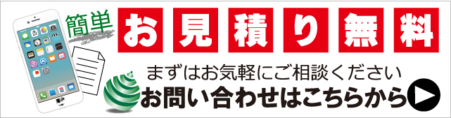 大田区や世田谷区の外構工事のお問い合わせ